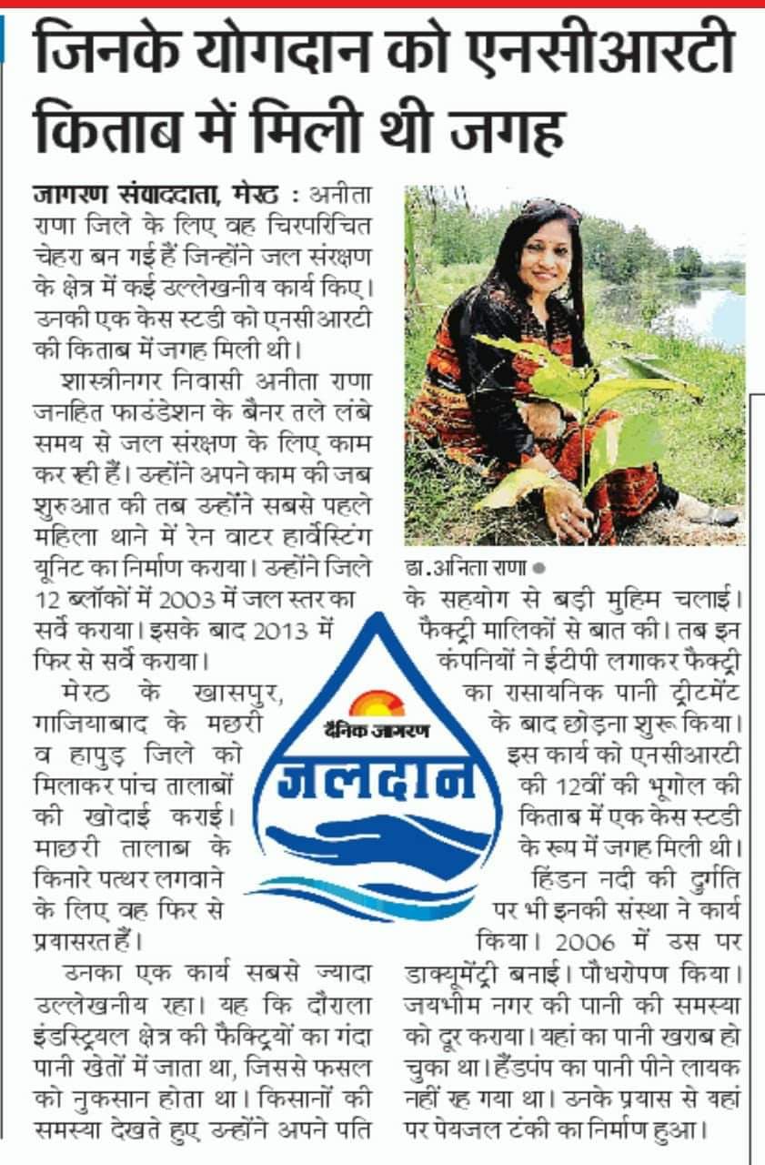 Janhit Foundation Activity 2